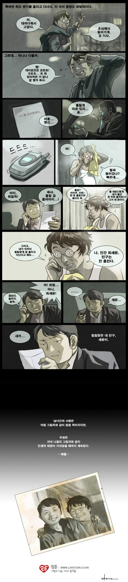 friend_kbk.jpg